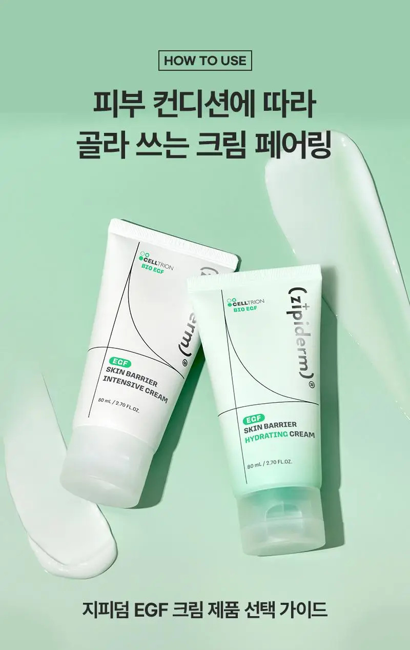 [수분진정/시원탱글] 지피덤 셀트리온EGF 스킨베리어 하이드레이팅 수분크림 80ml 상세페이지 25